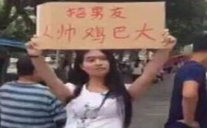 美女招男友好直接 不要房不要车只要人帅鸡巴大的