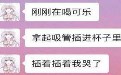老处女的悲哀：可乐都有人插，我却没有男人插