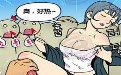 拥有念动力的超能力者 还是被妹子轻松拿下