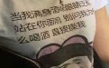 这美女喝醉酒后别问为什么，直接操就OK