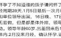 帮忙分析怀上的孩子是老公的还是领导的