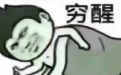 没钱人就是任性 银行密码都不用设