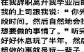 辞职后休息了半年真正想做的就是这样玩下去