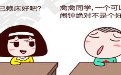 不给力的闹钟：想要早起真不容易！