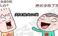 日本邪恶漫画：这小子终于用电脑干了回正事