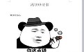 离职申请书配图:这么点钱,如何叫我替你办事 离职申请书配图:这么点钱,如何叫我替你办事