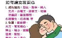 如何让女友开心？男人只要记住这点就可以了