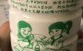 AD钙奶能从A变到D，看来真不适合小朋友喝