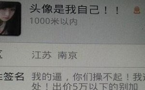 一个处女的要求：出价5万你给吗
