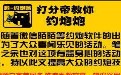 想提高约炮技力吗？打分帝教你微信约炮