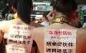 珠海性福城超强的人体广告太吸晴啦