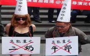 抓贪官靠大家 包二奶靠自己