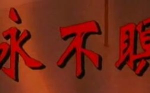 激情床戏最卖力最性感的十大女明星盘点 83