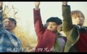 王大锤变身F4走进农村, 花样撩妹征服美女无数
